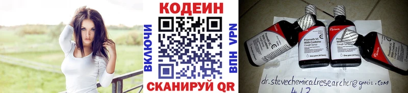 хочу наркоту  Карасук  Codein напиток Lean (лин) 