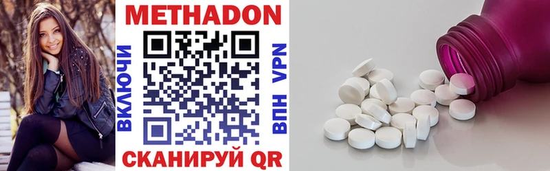 Метадон methadone  MEGA ссылки  Карасук 